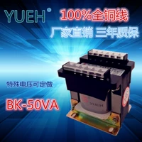 Yuehua Electric-изоляционная мощность трансформаторы управления мощностью BK-50VA Большое 36 В медная резьба Специальное напряжение может быть зафиксировано