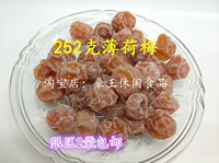 Mintmei Dan Dry 252G Multi -Soving 2 кусочка бесплатной доставки прохладные фруктовые закуски, сушеный мед, сладкие фрукты, сушеные фрукты