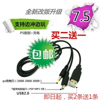 Кабель данных PSP PSP2000/3000 Кабель зарядки USB -трансмиссия CABLE PSP PSP Двух -в одном кабеле данных зарядки