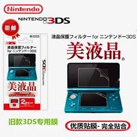 Nintendo Old Oldlyly 3DS 3DS 3DS Защитная пленка N3DS Маска защитная пленка Верхние и нижние мембраны