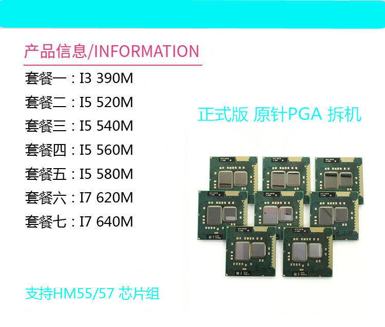 intel-i3-390m-i5-520m-540m-560m-580m-620m-640m-hm55