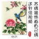 Su thêu gói vật liệu tự làm dành cho người mới bắt đầu học thủ công phong cách Trung Quốc Mẫu thêu Tô Châu tự thêu hoa quýt và loạt thêu chim kéo cắt chỉ may
