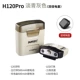 H120pro (1100 мАч)