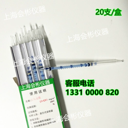 Пробирка диоксида серы диоксида серы диоксидного газа