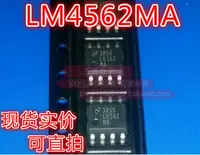 LM4562MA Audio Double Terring Patch может непосредственно стрелять в упаковку SOP-8 L4562MA