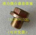 Phích cắm / khớp nối thủy lực Quảng Đông Zhongxing M12 14 16 18 20 22 24 phích cắm nóng chảy (phích cắm dầu) khớp nối ống thủy lực đầu cút thủy lực