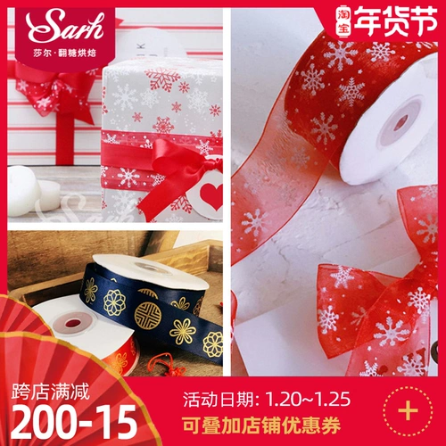 Лента, упаковка, украшение, со снежинками, 4см, китайский стиль, тонкое плетение, подарок на день рождения