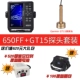 650ff+GT15+30A Батарея+сумка