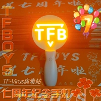 Tfboys Wang Junkai Wang Yuan Yi xi Qianxi Anniversary Concert должен помогать на фонарях для запоминания TF-Virus
