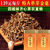 Pure Buds Jinhao Yingde Black Tea Tea Yinghong № 9 Janene Takayama Special A -Class Pureds фунт двух банок
