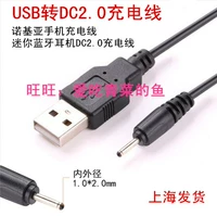Nokia CA-100C N1050 2060 BH217 501 210 Небольшая круглая головка