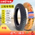 lốp xe máy leo núi Lốp xe ba bánh điện Zhengxin 3.00/3.50/3.75/4.00-12/10 2.75-14 bộ săm trong và ngoài lốp xe máy exciter 150 Lốp xe máy