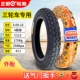 3.00-12 Zhengxin 4 слои внешних шин (тонкая упаковка)