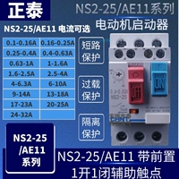 Zhengtai NS2-25/AE11 1A/1,6/2,5/4/6,3/10/14/18/23/25A.