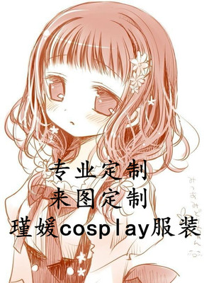 taobao agent [Jin Yuan COS] COS service cos service supplementary postage difference to undertake the number of uniforms in school uniforms.