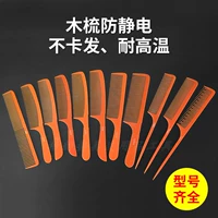 Anti -Static Electric Wood Comb, Hairstyle Combed Professional