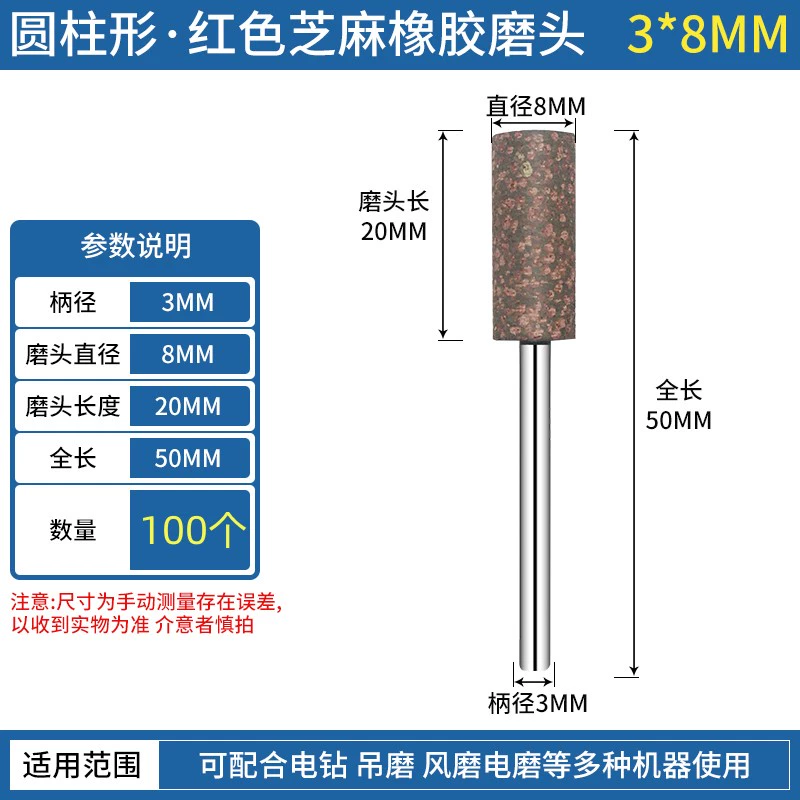 Đầu mài mè đỏ Đầu mài xốp Đầu mài cao su Đầu mài cao su Bánh mài đầu mài điện nhỏ Đầu mài tay cầm 3mm đá mài sắt Đá mài