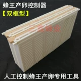 Bee Bee -Bee -Продуктивный контроллер в двойном фрагменте Bee -Bee Double -Frame Control Bee -Кернел