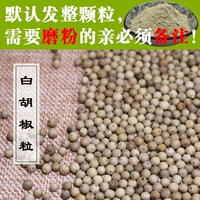 500 г белого зерна выбранного зерна Hainan Pepper Specialty White Pepper Peffer Peords (порошок белого перца)