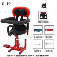 G-19 модели/красные сиденья/регулируемая высота [подушка сиденья крыла]