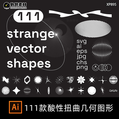 111款潮流酸性未来抽象艺术扭曲几何多边形