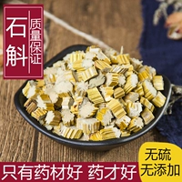 Китайские лекарственные материалы Аутентичные новые товары выбрали Джин Дендробиум сухой порошок 500 г граммов большой желтой травы каменная орхидея, сражаясь с китайским травативным лекарственным средством.
