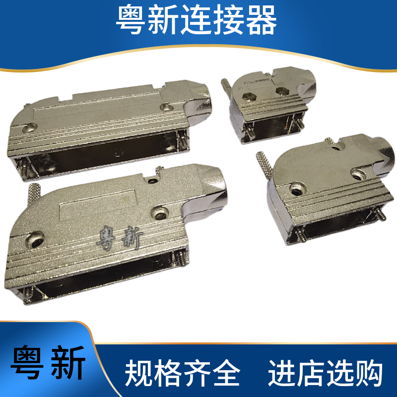D-SUB vỏ sắt uốn cong 90 độ ổ cắm DB9/15/25/26/37/44P cắm vỏ kim loại bên ổ cắm cổng nối tiếp