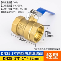 DN25 1 -дюймовый световой тип