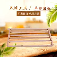 Пчелиная однократная сетка короля сетки берет пчелиную -король -каркас рамки из деревянного рамы пчели