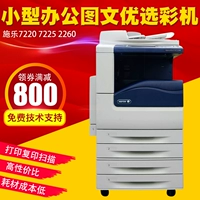 Máy in và sao chép máy in thương mại Xerox 7220 7225 2265 2260 - Máy photocopy đa chức năng ricoh 2501l