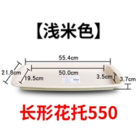 Alice длинный барный поднос 550-светлый бежевый