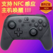 Nintendo Switchpro Xử lý NS gốc Xử lý nintendo Switch Xử lý pro - Người điều khiển trò chơi