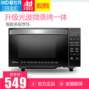 lò vi song Lò vi sóng Midea Midea M3-L239C (S) một hộ gia đình đặc biệt cung cấp lò nướng đối lưu chính hãng mới - Lò vi sóng lò nướng bánh sanaky