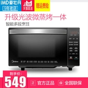 Lò vi sóng Midea Midea M3-L239C (S) một hộ gia đình đặc biệt cung cấp lò nướng đối lưu chính hãng mới - Lò vi sóng