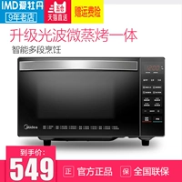 Lò vi sóng Midea Midea M3-L239C (S) một hộ gia đình đặc biệt cung cấp lò nướng đối lưu chính hãng mới - Lò vi sóng sanaky lò nướng