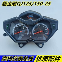 Thích hợp cho phụ kiện xe máy Qianjiang Super King Kong QJ125-25/QJ150-25 lắp ráp dụng cụ đo đường dây công tơ mét wave 110 đồng hồ điện tử xe wave 50cc