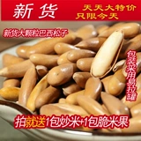 Новые товары крупные гранулированные тонко -кусочки ручной очистки бразильские кедро