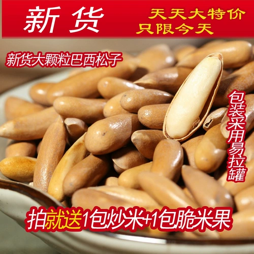 Новые товары крупные гранулированные тонко -кусочки ручной очистки бразильские кедро