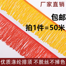Кайма 锦旗花轿黄龙伞宝盖装饰排须红色黄色灯笼流苏花边辅料钱杆包邮