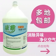 Baiyun Kangya KY121 hương liệu chanh khử mùi không khí làm mát phòng khách sạn khử mùi - Trang chủ