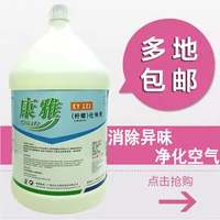Baiyun Kangya KY121 hương liệu chanh khử mùi không khí làm mát phòng khách sạn khử mùi - Trang chủ nước lau sàn diệt khuẩn bệnh viện