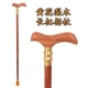 Huanghuali wood long кладет костыль+два не -скольжения