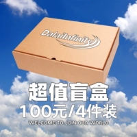 Da lai fni [Новая слепая коробка, новые продукты] 100 юаней для четырех предметов, чтобы купить просто заработать, чтобы сделать фотографии, не возвращаясь