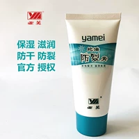 Anhui Yamei Snake Miful Clear Cream Cracks Creampie Cream's Hands Hands and Foot Heels для увлажнения увлажняющих