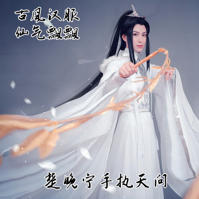 taobao agent White men's Hanfu suitable for men and women, cosplay, full set
