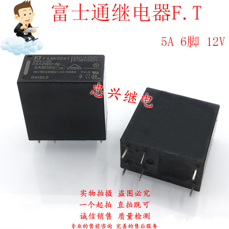 全新富士通继电器F.T F4AK024T 6脚5A 24VDC DC24V 两常开-淘宝网