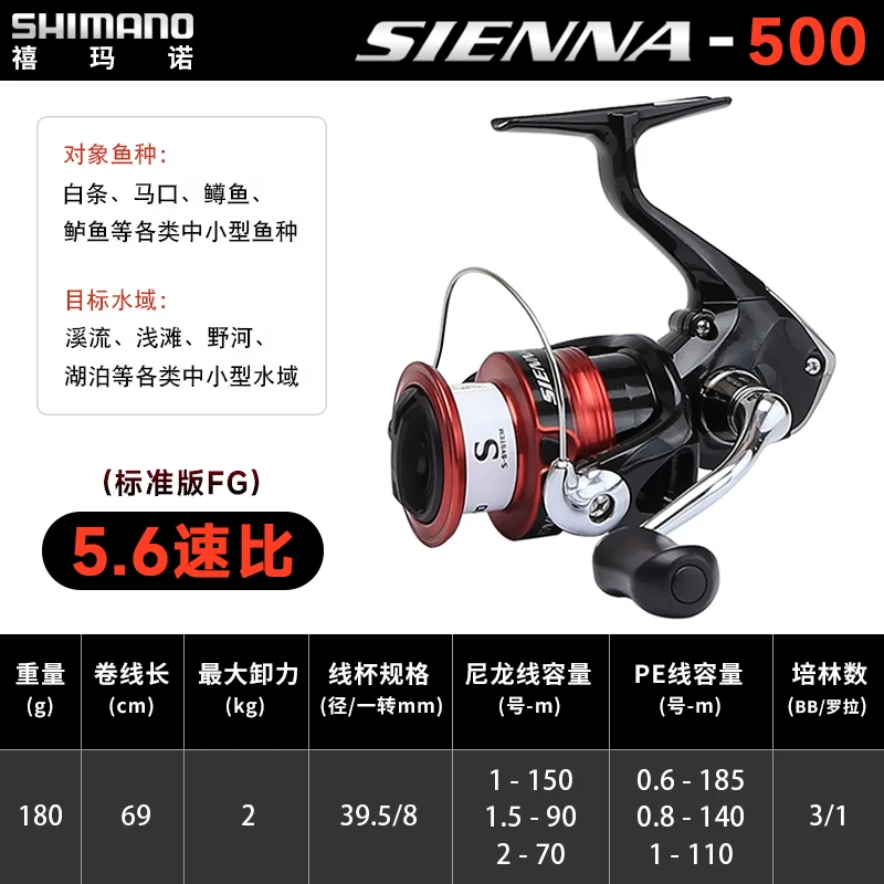 Новый вращательный шнур Shimano SIENNA CATANA/NEXAVE Nesf Micro Shimano Lua