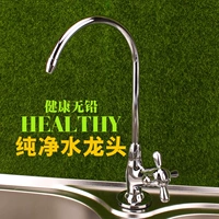 Кухонная очиститель воды чистая вода свинцовая вода без водного кса