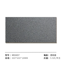 MD3657 Серый конопляный камень [толщиной 18 мм]