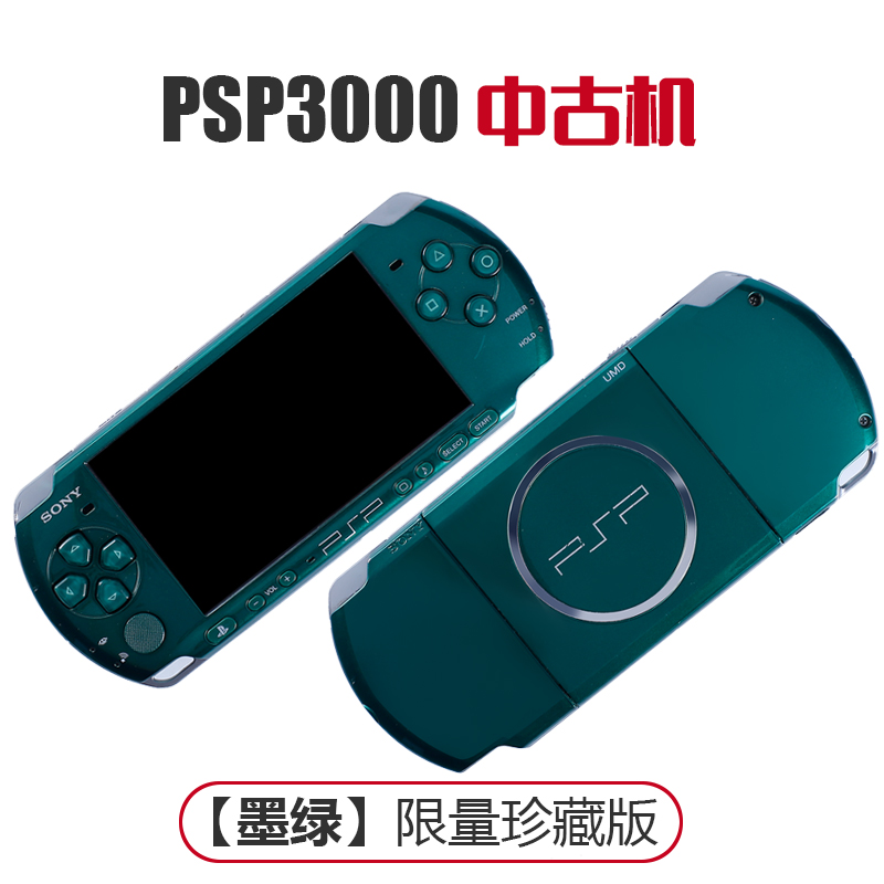 Dark Green & Rare Edition Of PSP3000Sony Original psp3000 PSP psp Palm recreational machines psv Nostalgic version Shunfeng free shipping